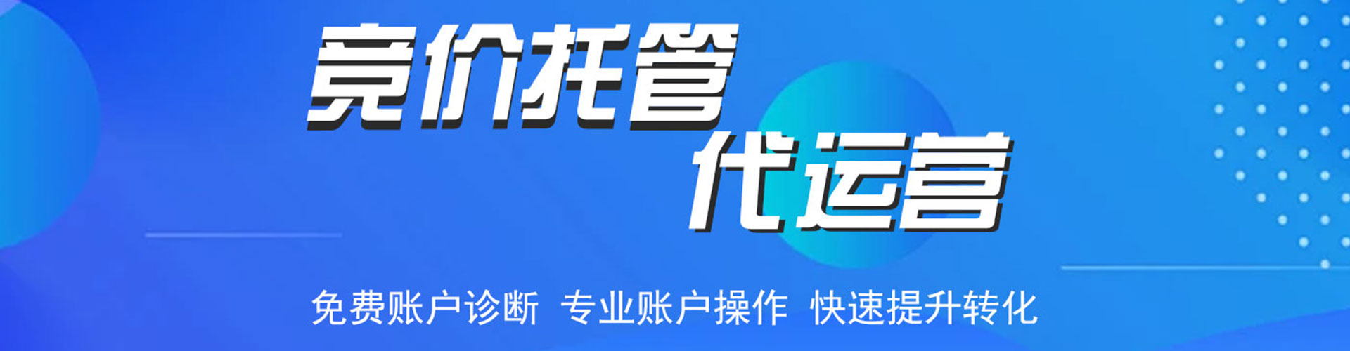 高淳百度竞价赚钱