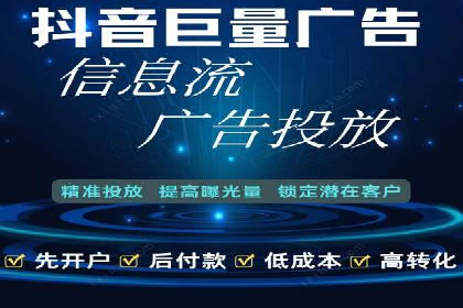 信息流托管助力企业营销案例