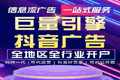 竞价广告端口开户的步骤与技巧